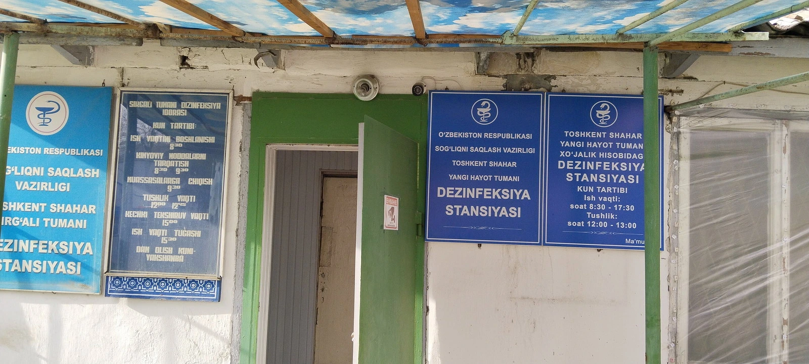 Stantsiya dezinfektsii