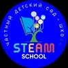 Steam school, центр развития и обучения детей