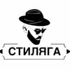 Стиляга, барбершоп