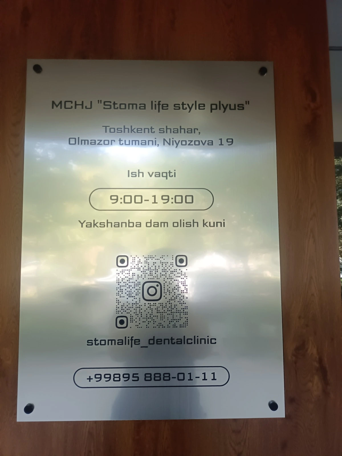 Stoma life, стоматология
