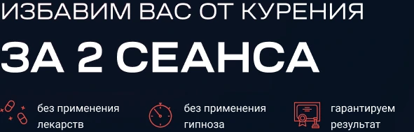 Stop smoke