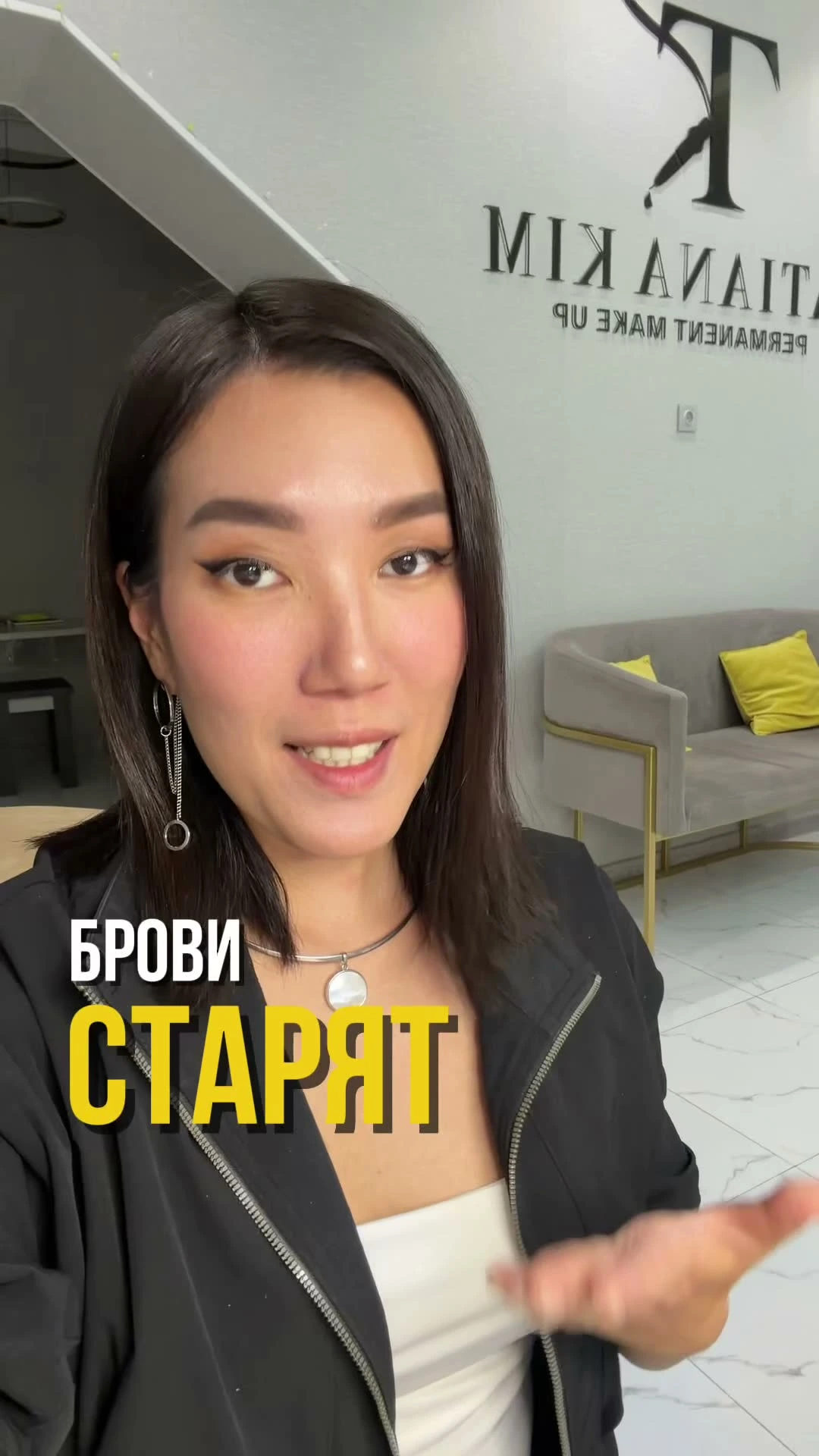 Студия перманентного макияжа