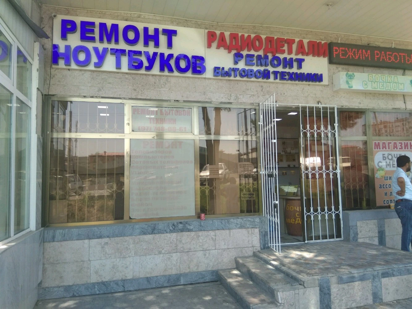 Super master service