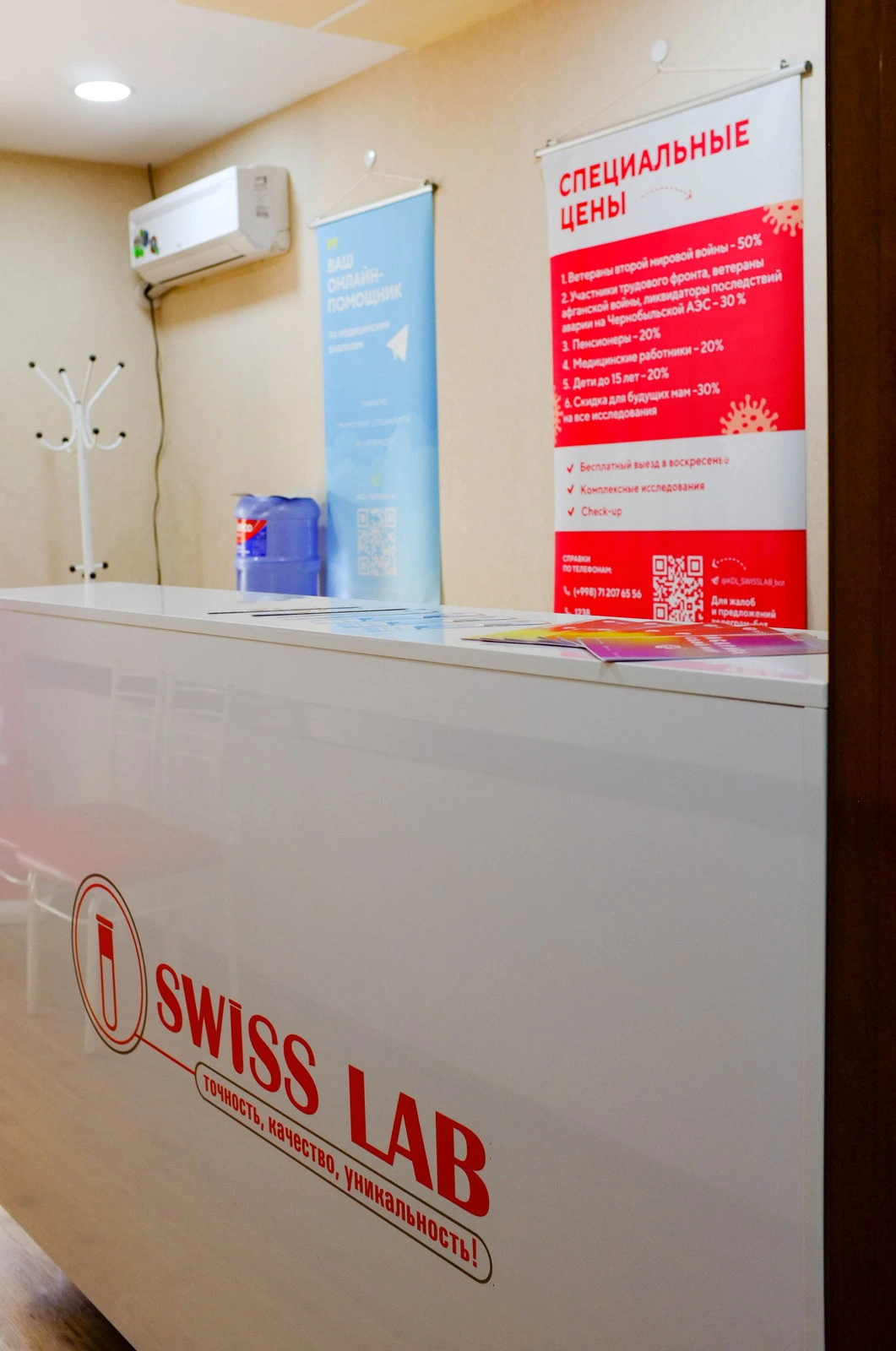 Swiss lab, клинико-диагностическая лаборатория