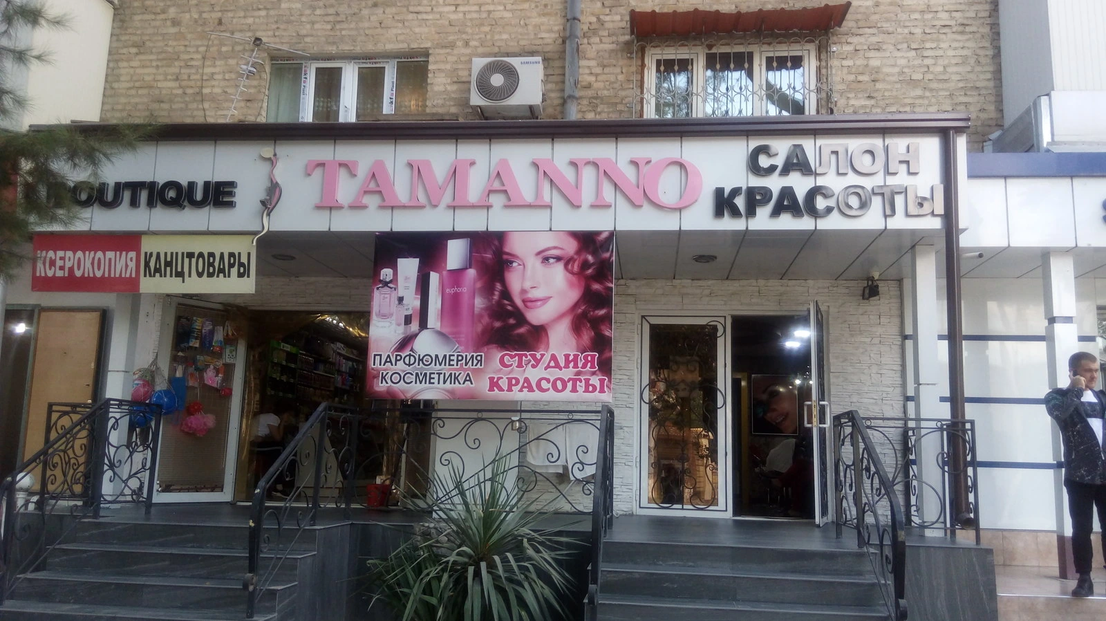 Tamanno Oshyon