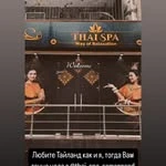Thay spa