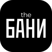 The Бани Telmana, общественный банный комплекс