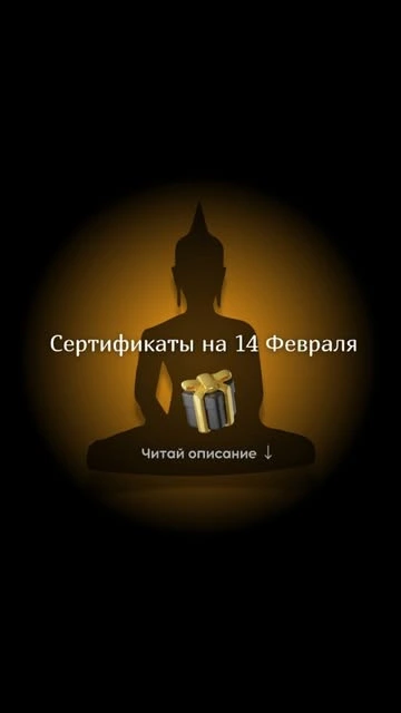 The Thai, SPA-салон