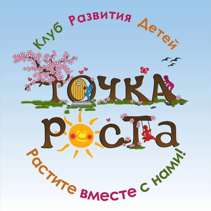 Tochka rosta
