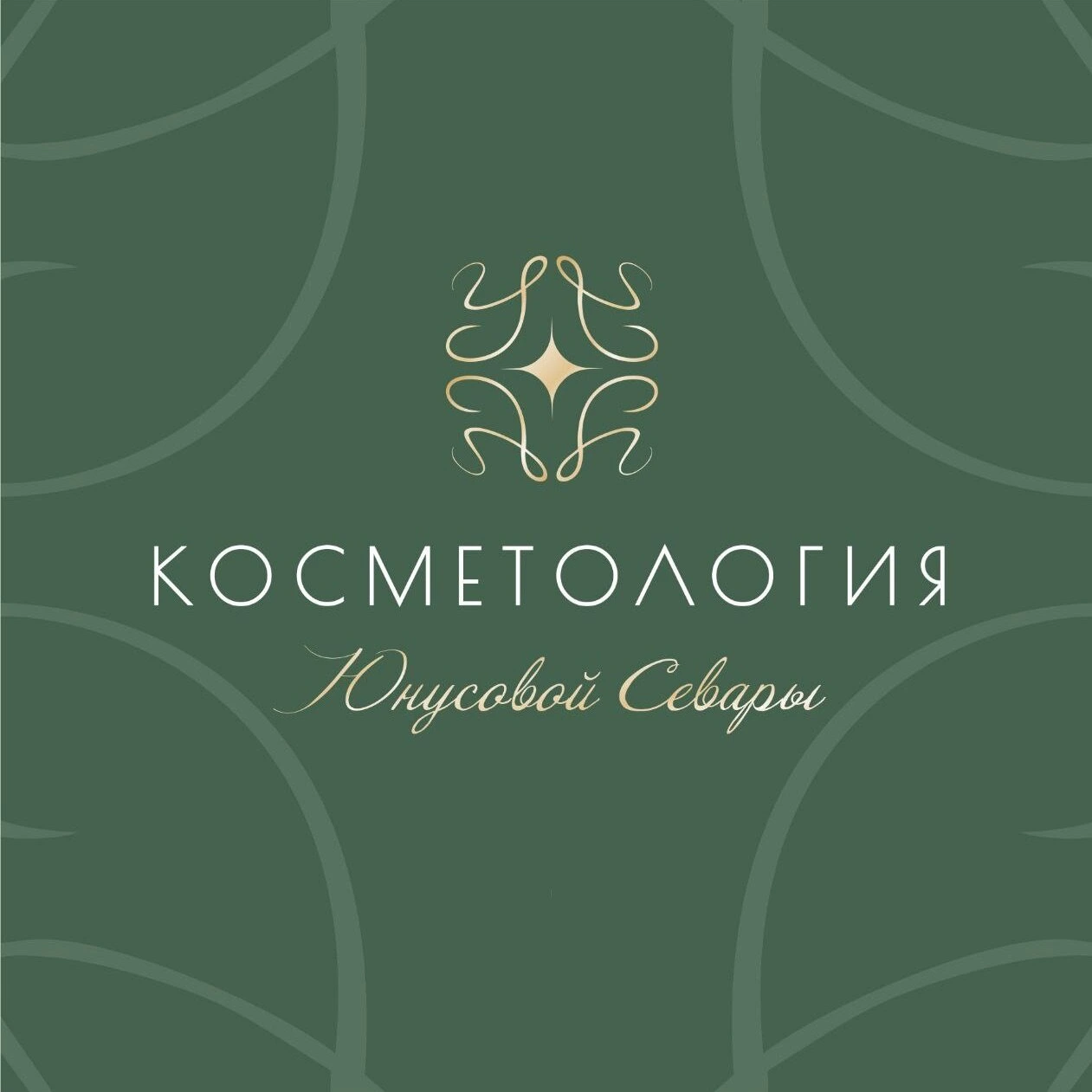 Tsentr dermatologii Yunusovoy Sevary
