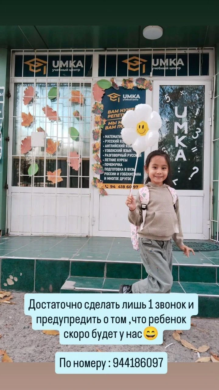 Umka