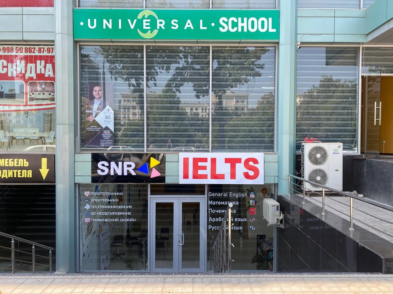 Universal school