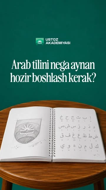 Ustoz akademiyasi, учебный центр