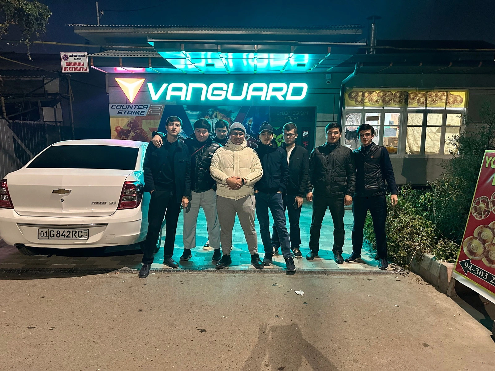 Vanguard, компьютерный клуб