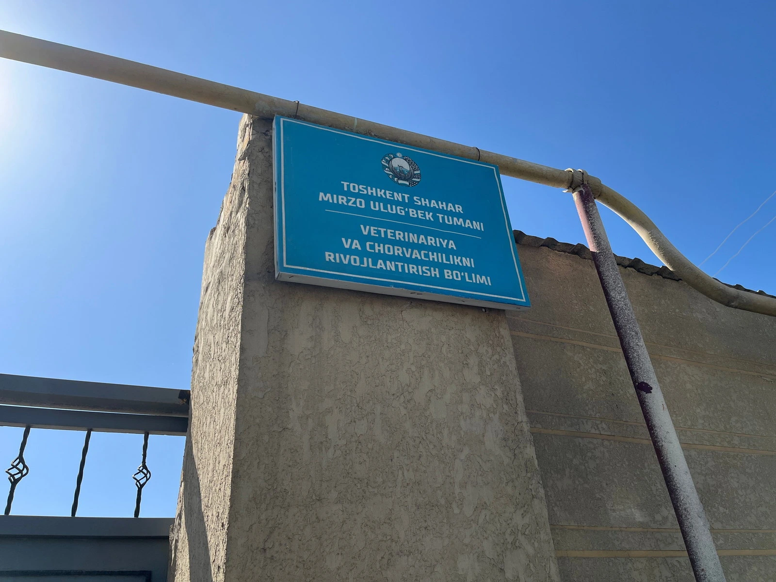 Veterinarnoe otdelenie Mirzo-Ulugbekskogo rayona