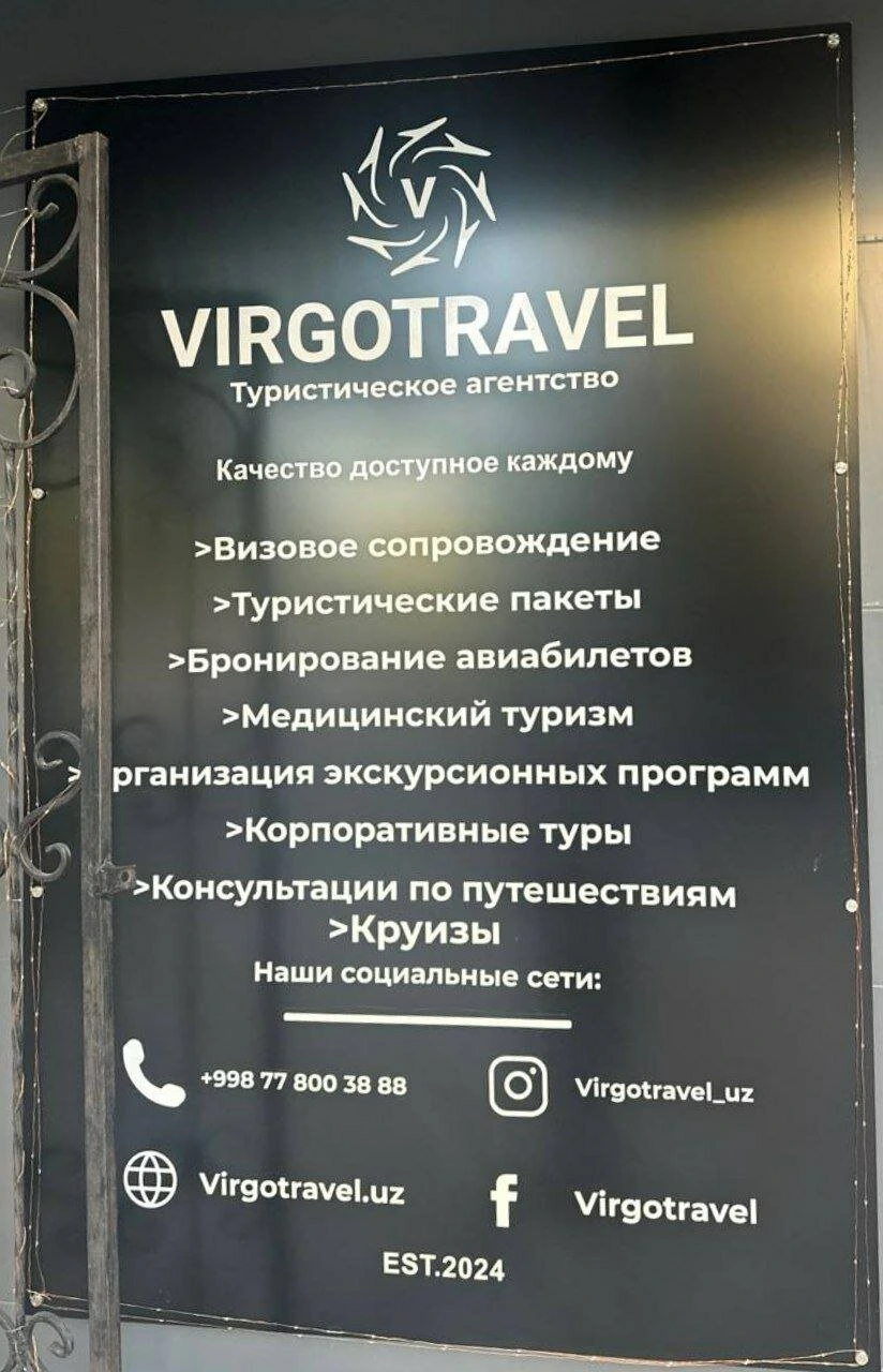 Virgotravel, туристическая компания