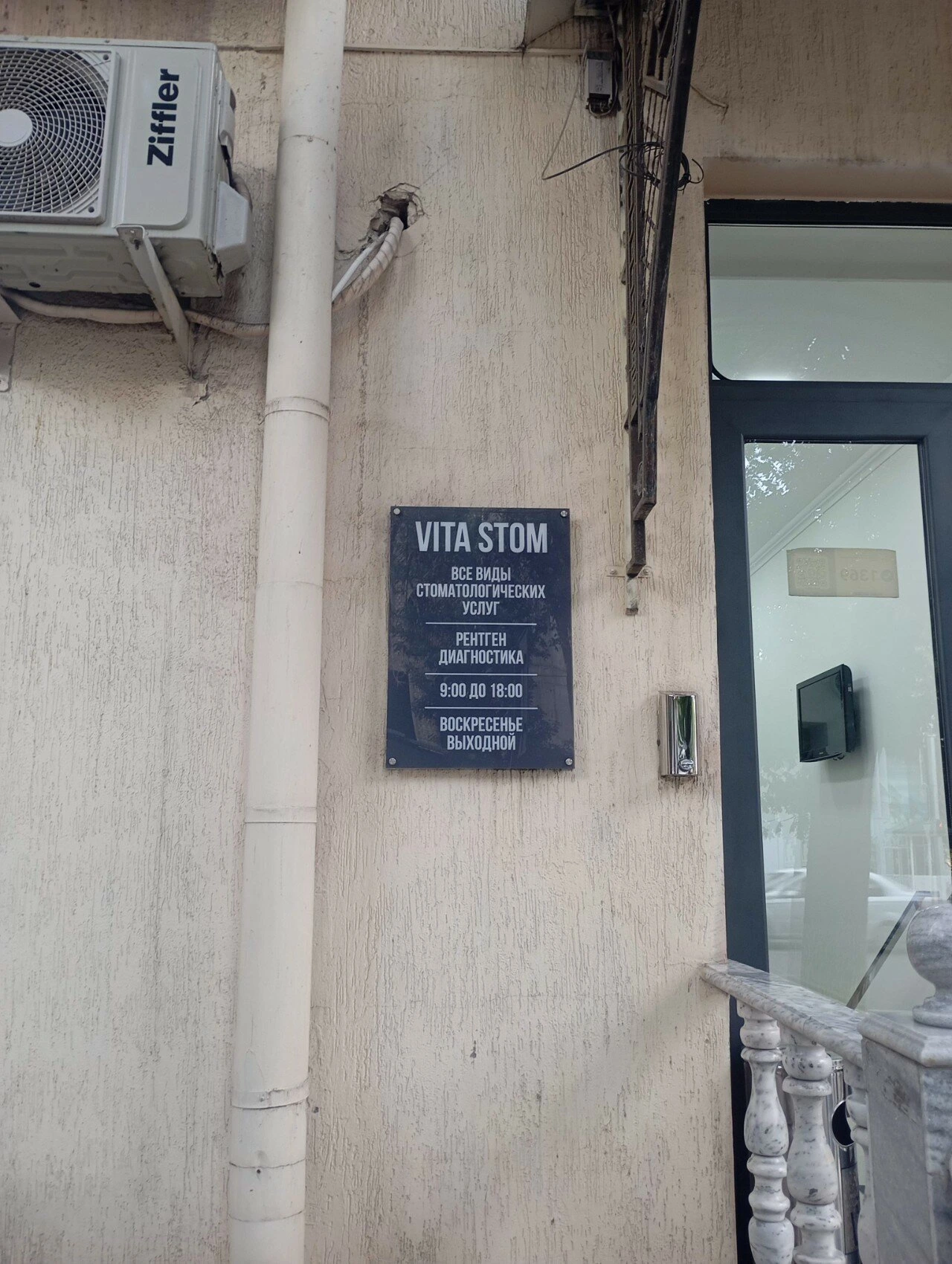 Vita stom