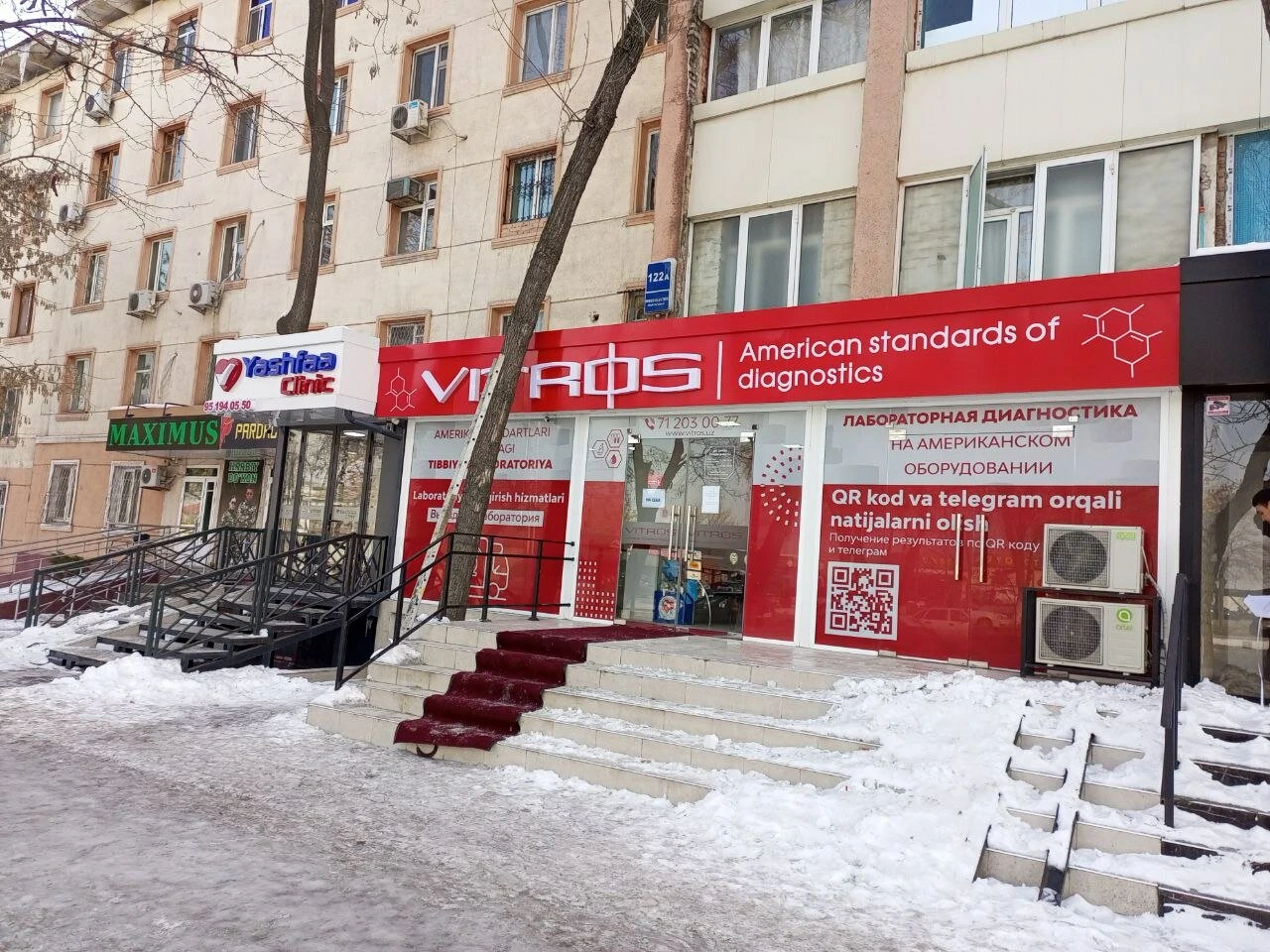 Vitros, диагностический центр