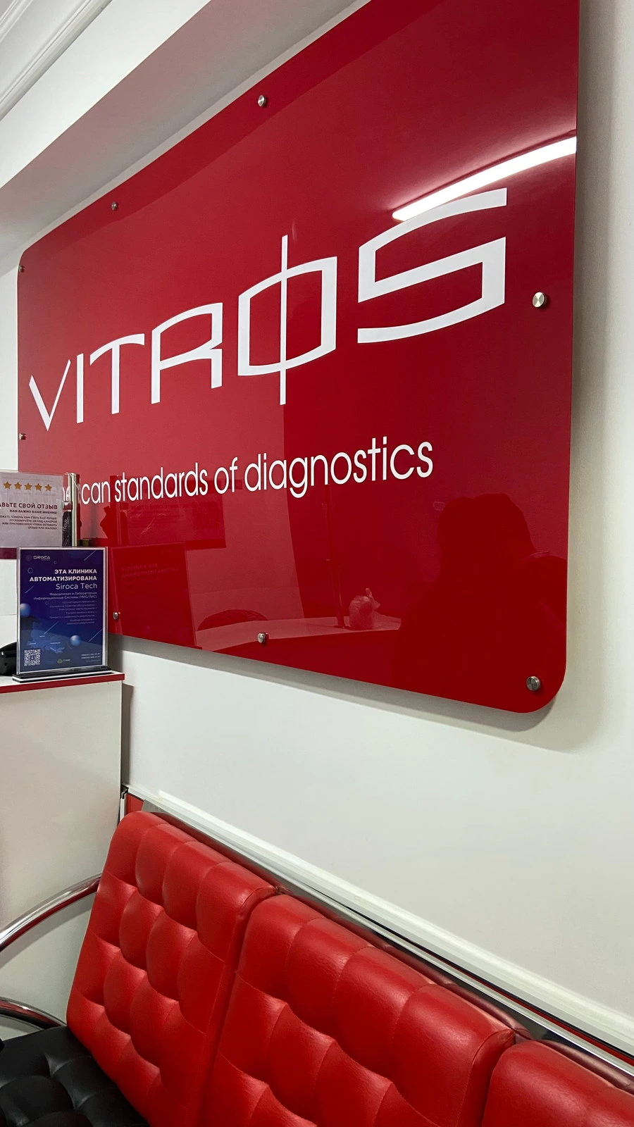 Vitros