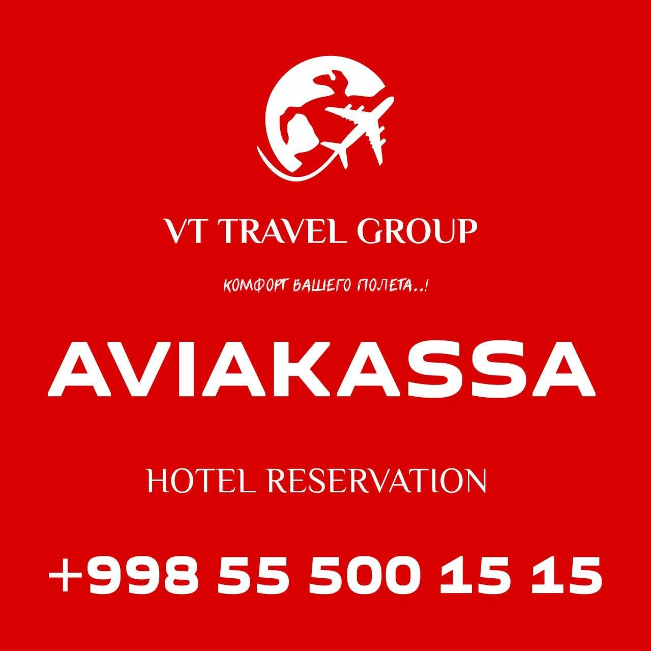 Vt-travel group, туристическое агентство