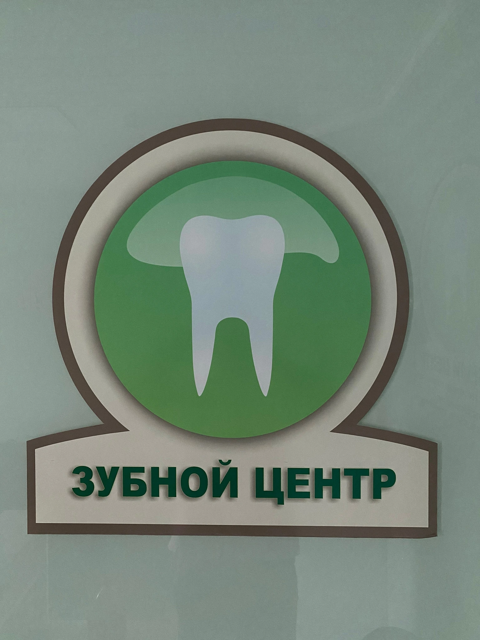 White tooth, стоматологический центр