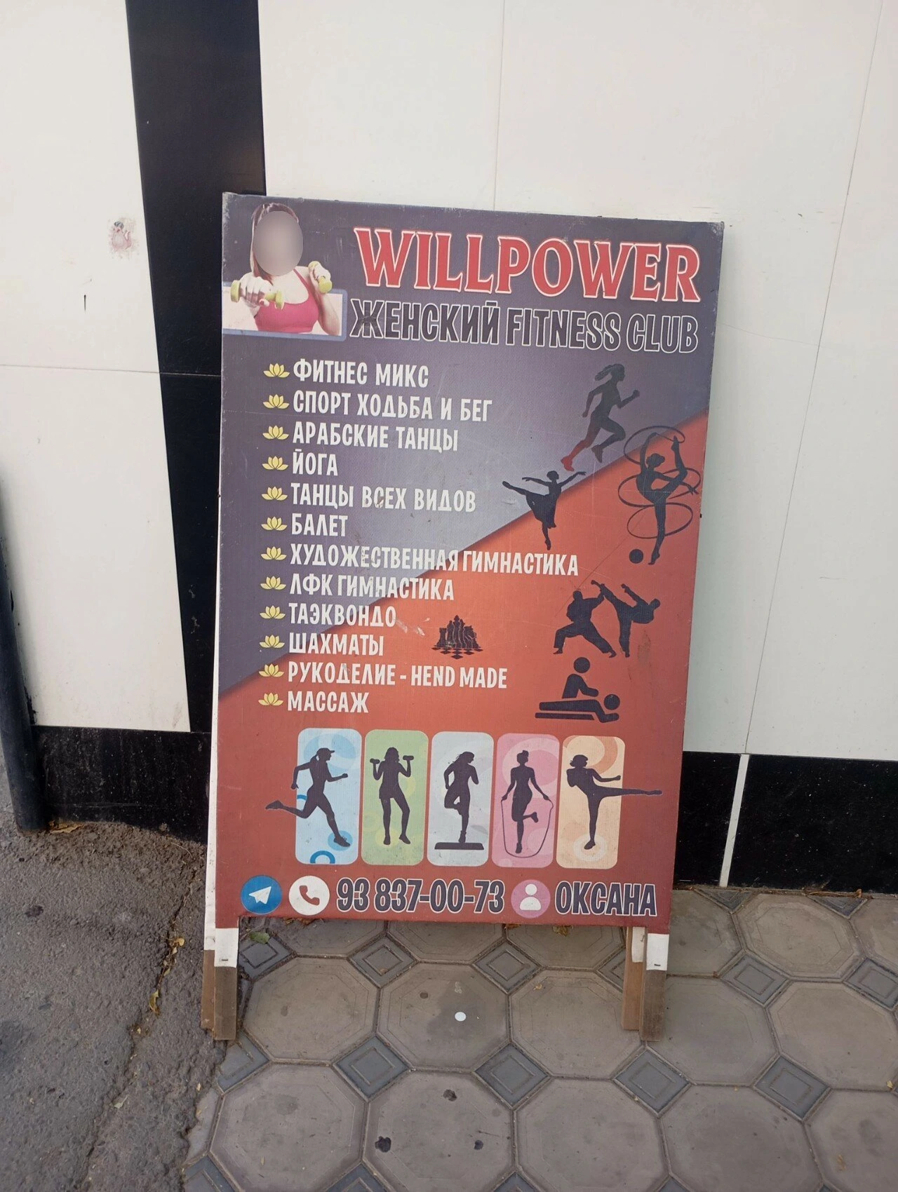 Willpower