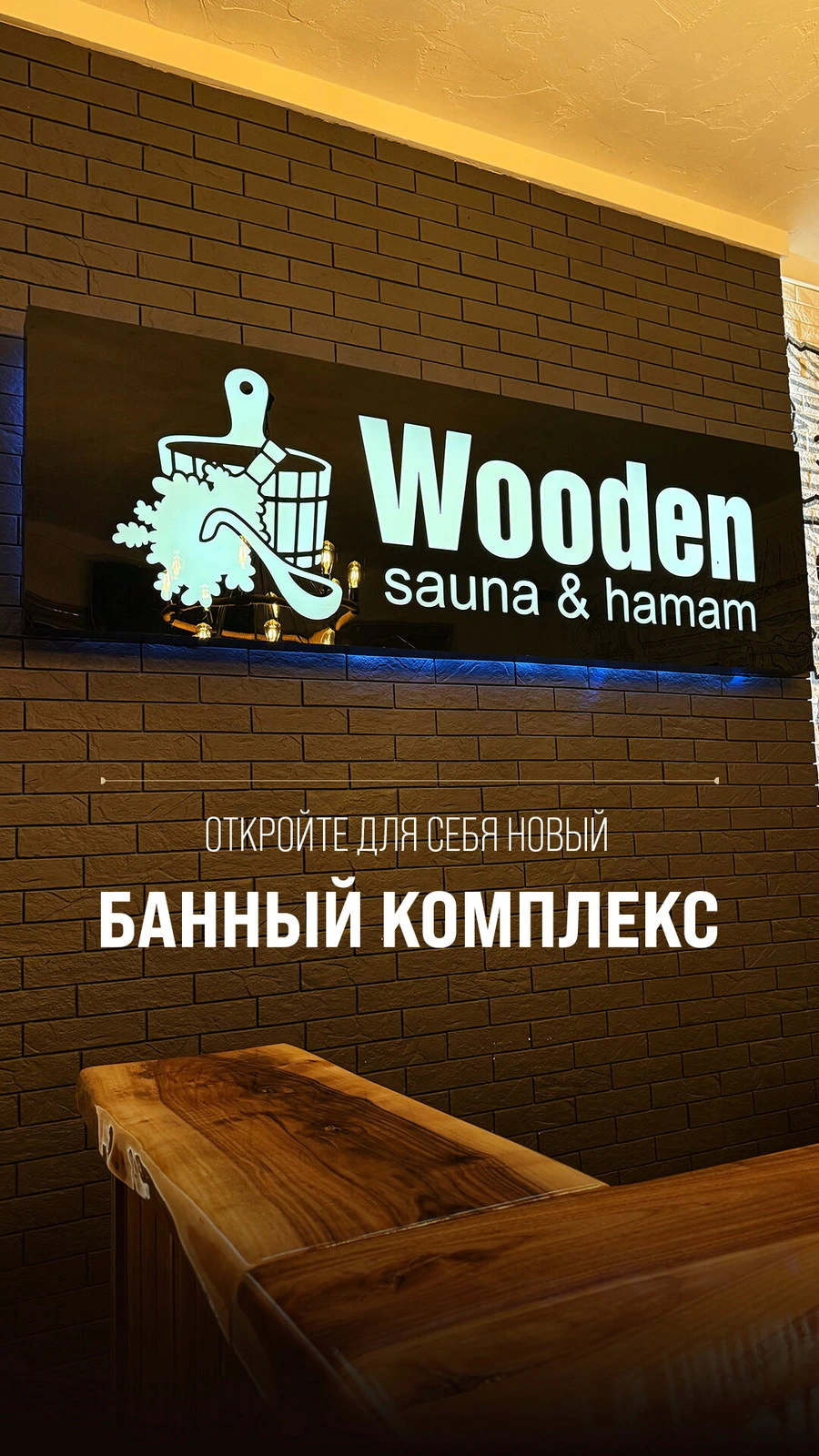 Wooden