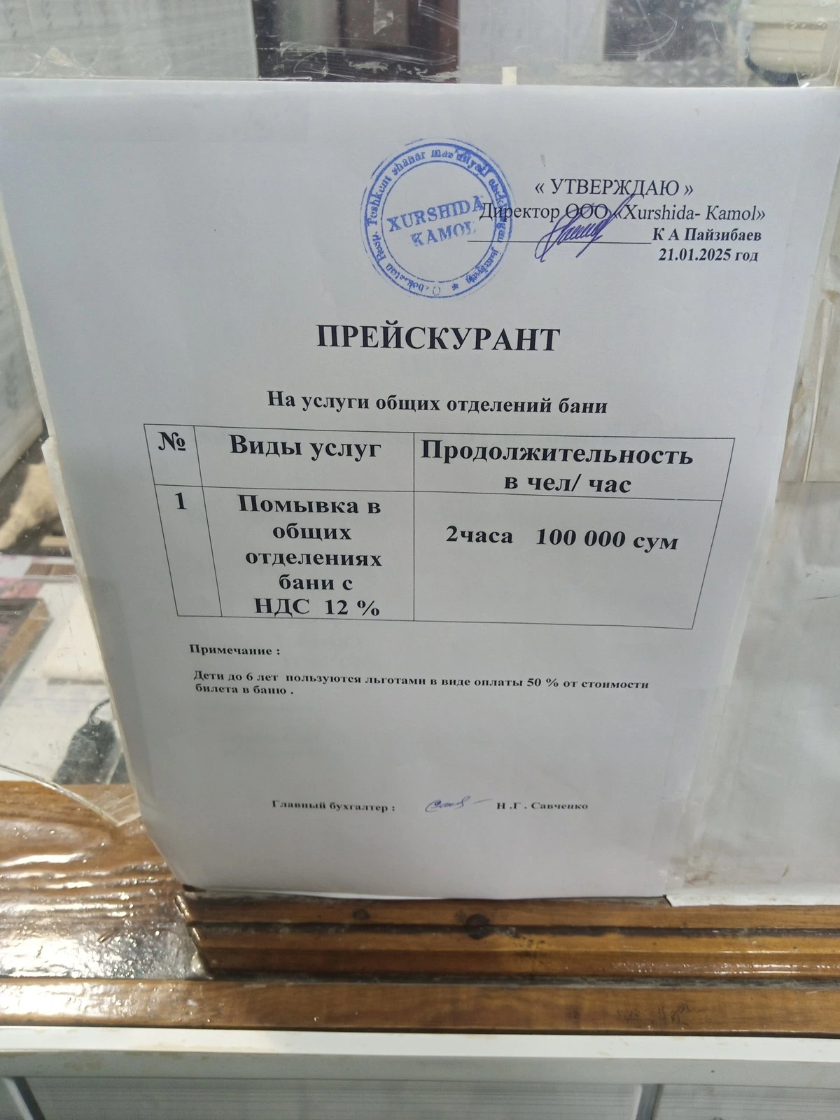 Xurshida-Kamol
