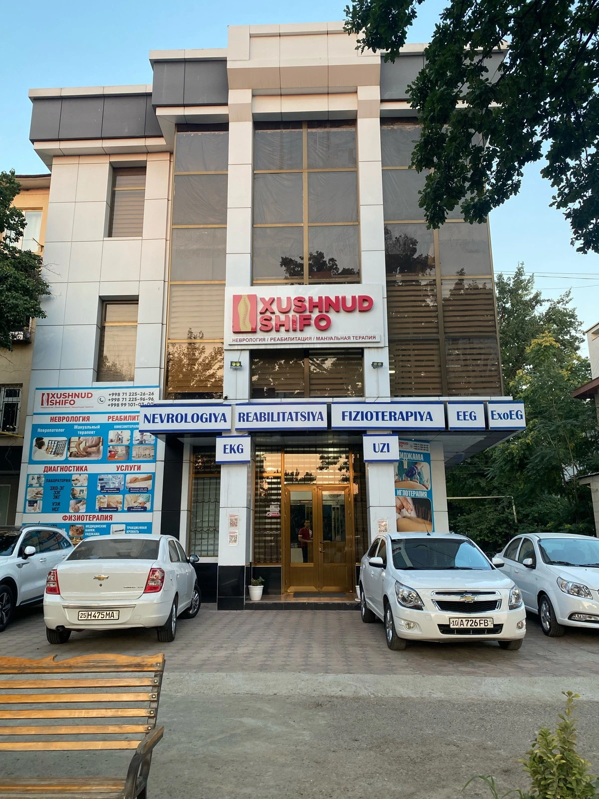 Xushnud shifo