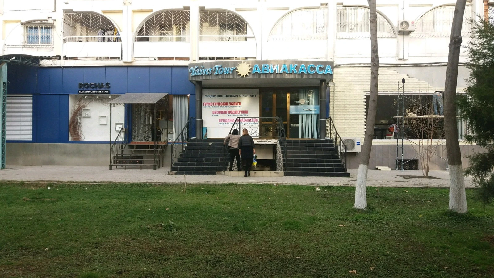 Yaira tour, туристическое агентство