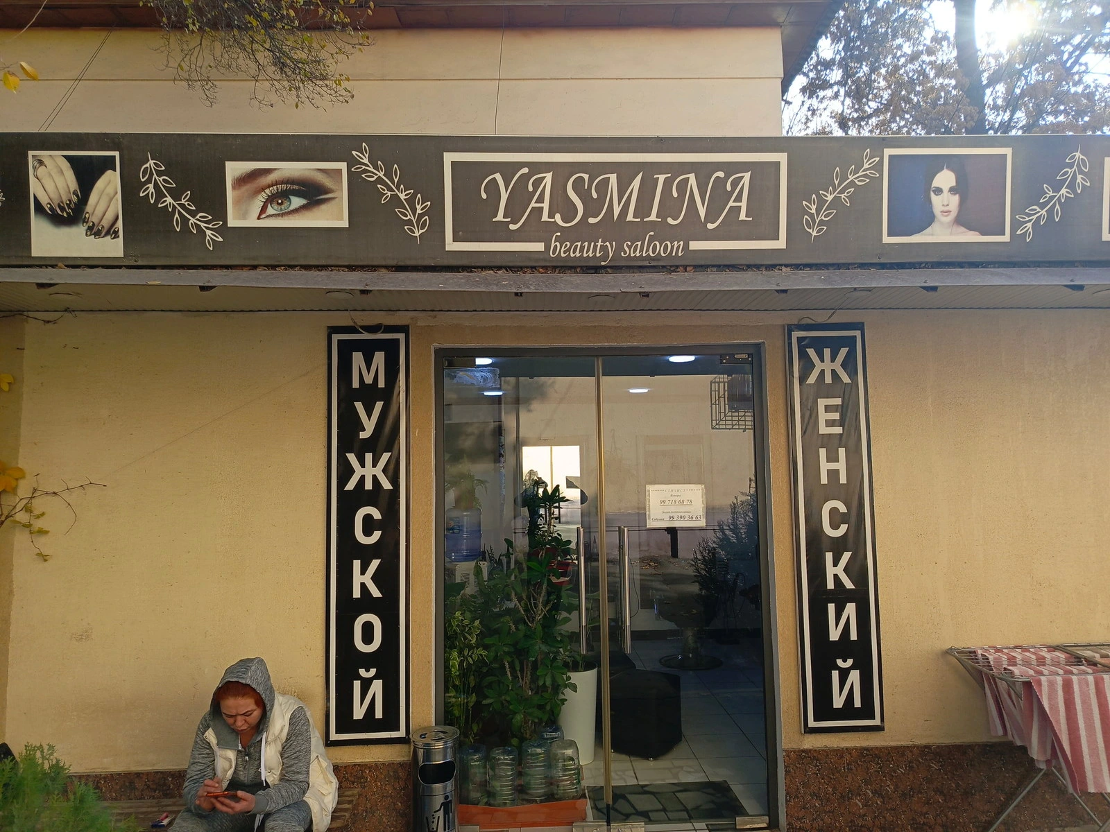 Yasmina, студия красоты