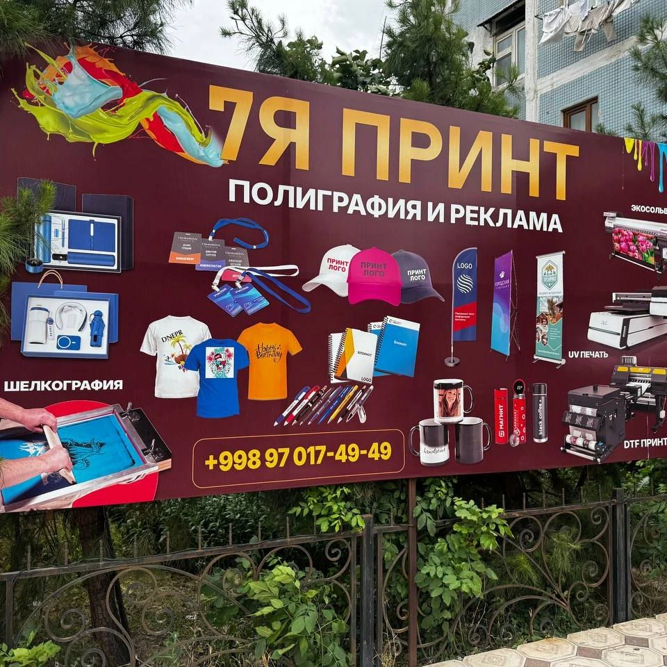 Yupromedia, фотостудия
