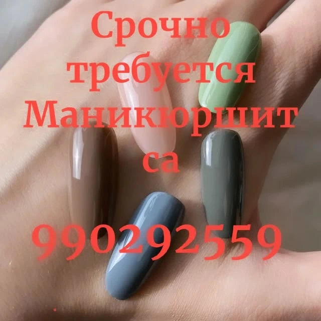 Zara, салон красоты