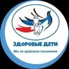 Zdorovye deti