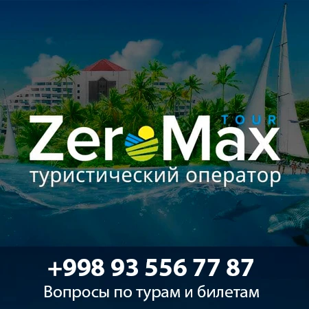 Zero max tour