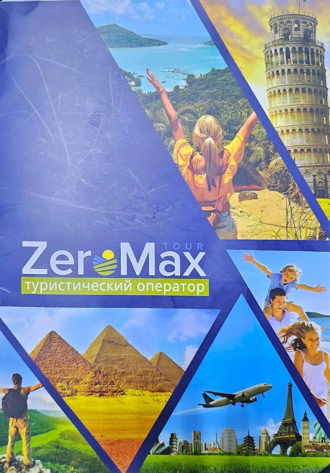 Zero max tour