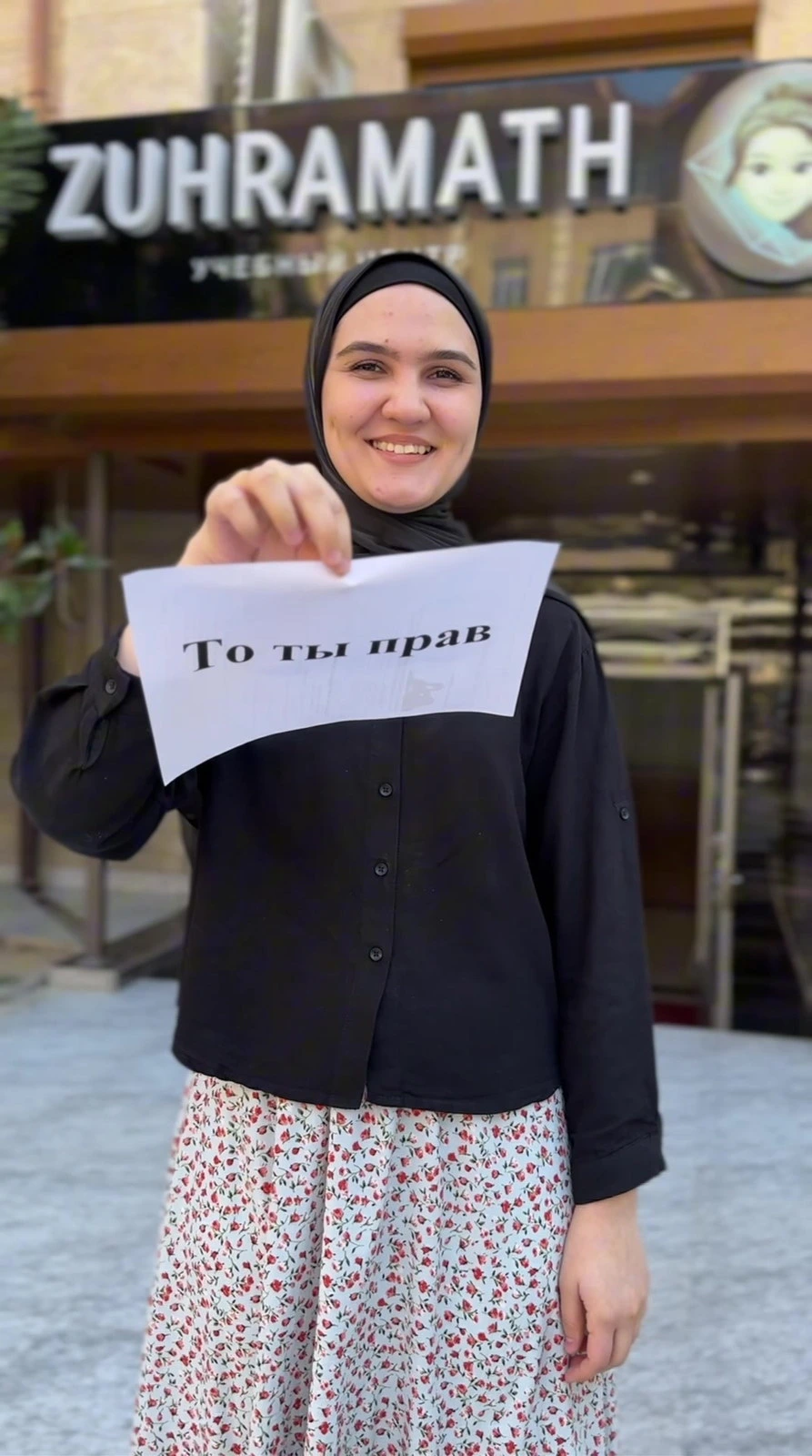 Zuhramath, учебный центр